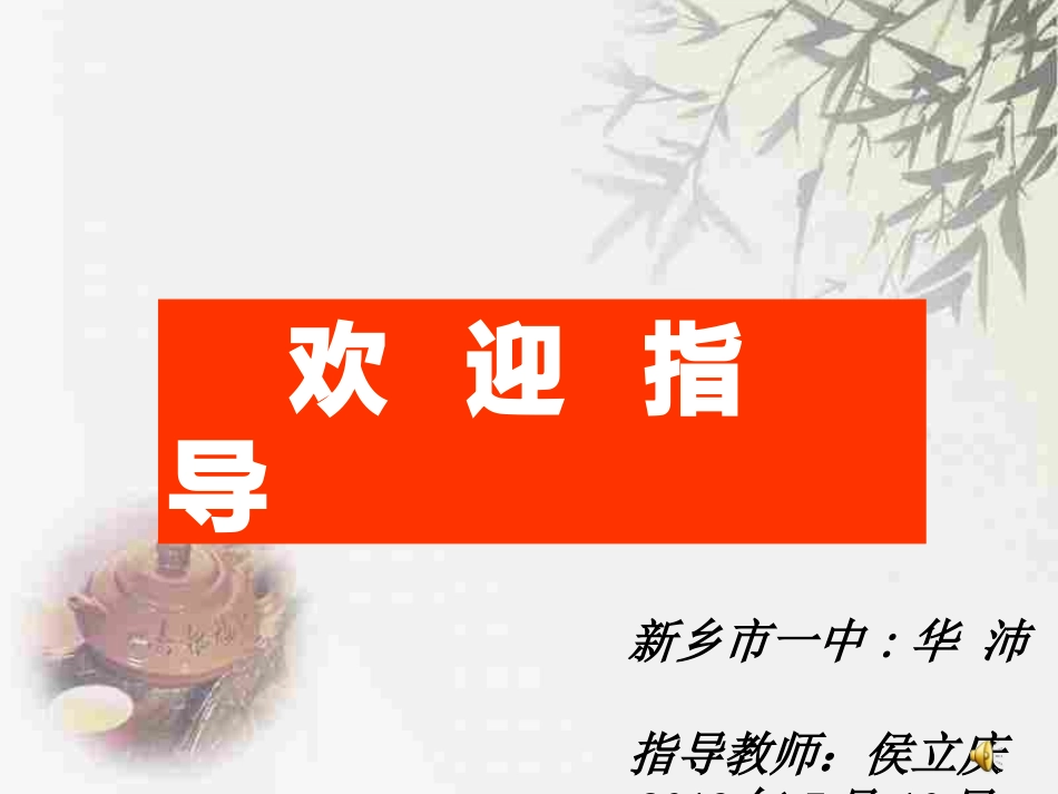 探析历史人物的评价原则——以康有为为例_第1页