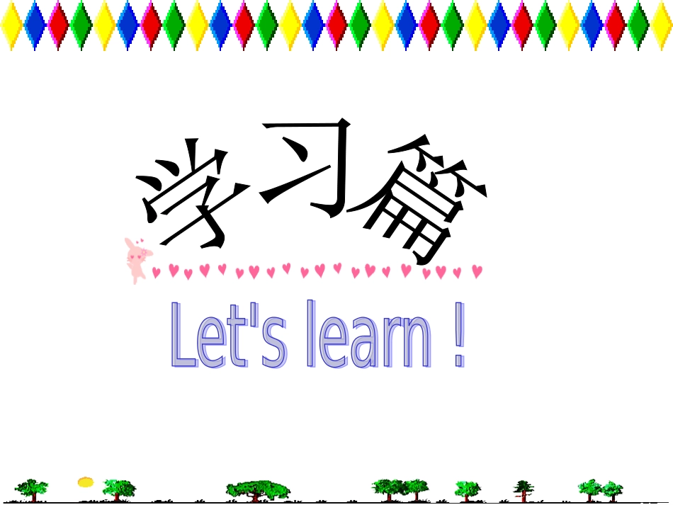 新目标英语七年级上StarterUnit3Period1 (2)_第2页