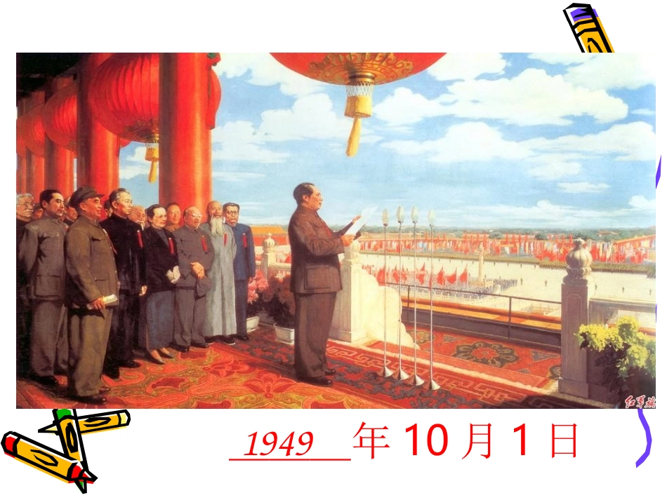 三下《年_月_日》课件_第2页