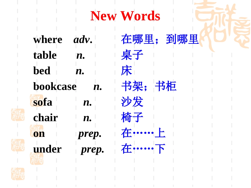 新目标英语七年级上Unit+4全单元课_第2页