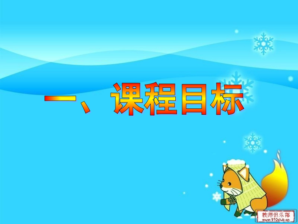 仁爱版七年级上英语知识结构图 (3)_第3页