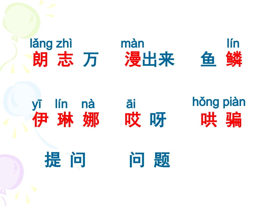 《动手做做看》PPT_第2页