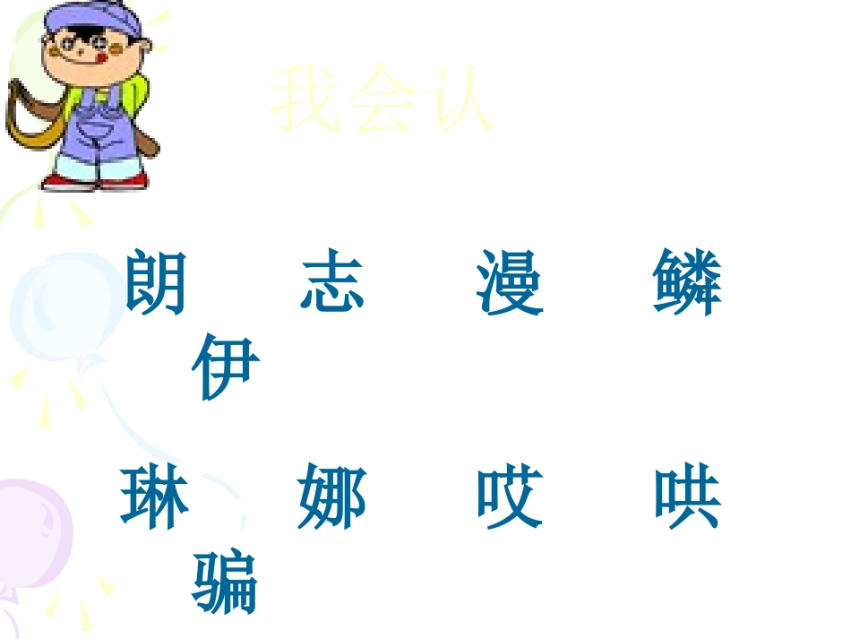 《动手做做看》PPT_第3页