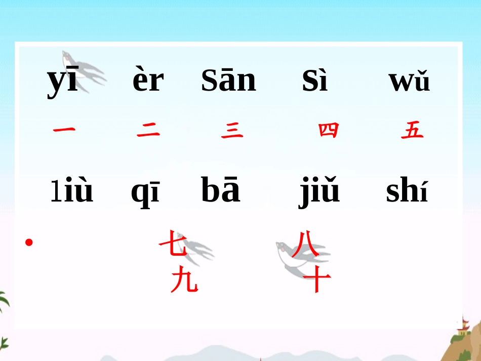 一去二三里 (5)_第3页