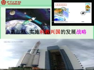 实施科教兴国战略(5)