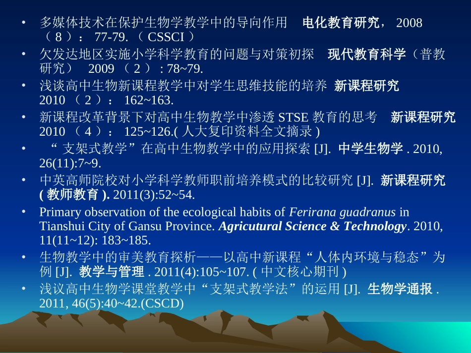 如何开展教学课题研究_第3页