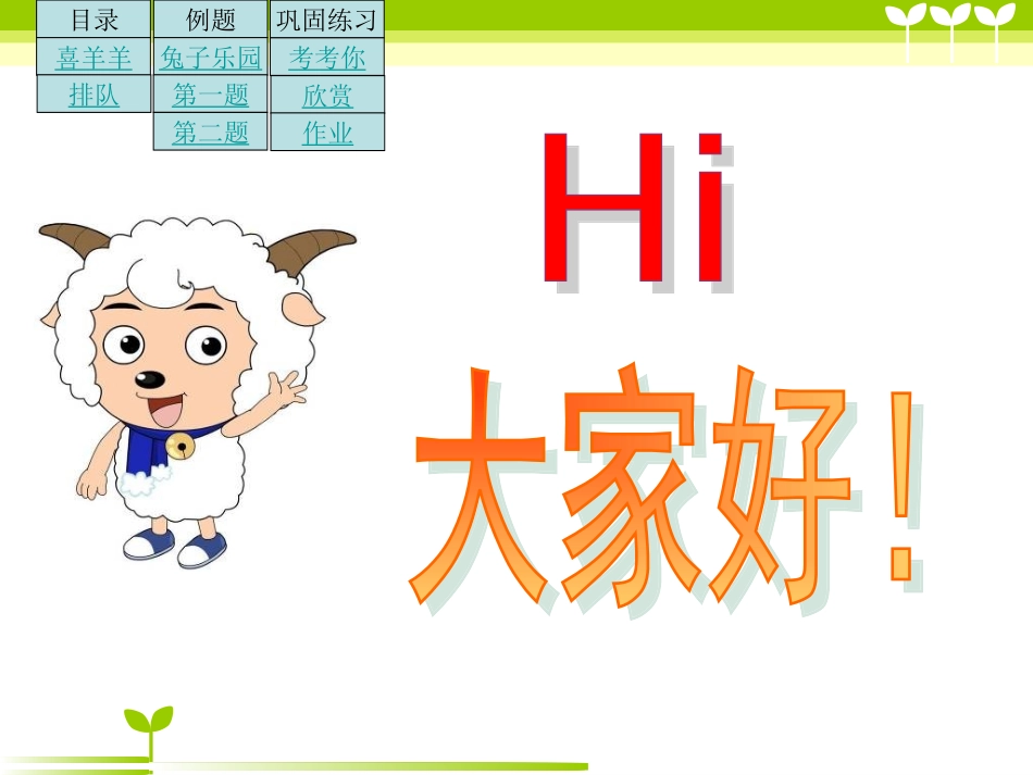 四上小学数学找规律课件_第2页