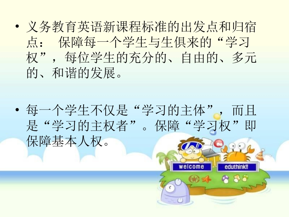 小学英语课堂教学设计 (2)_第2页