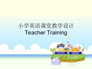 小学英语课堂教学设计 (2)
