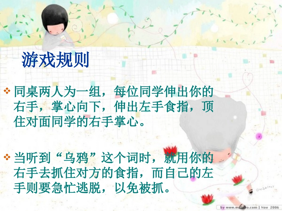 我的注意力_我做主_第3页