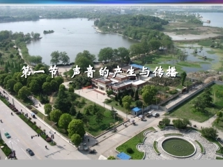 声音的产生与传播 (7)