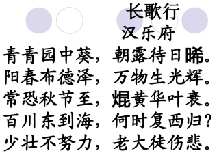 小学生必背古诗75首PPT（整理完毕）(1)