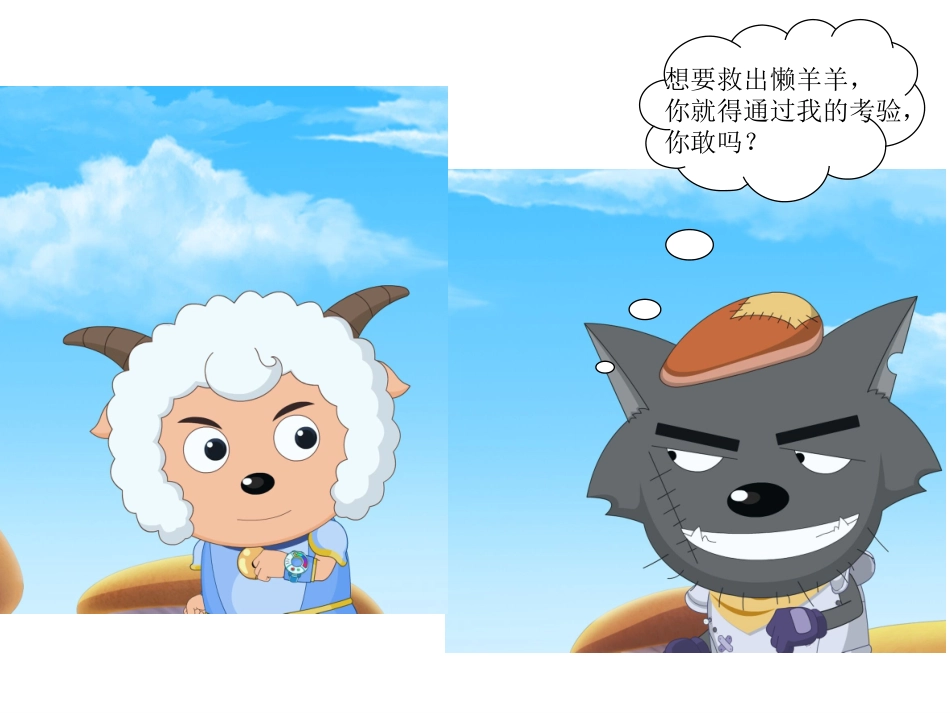 一年级上册数学《6和7的加减法》_第3页