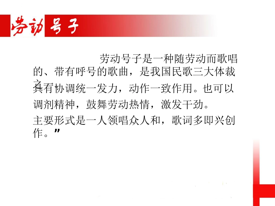 新人音版51军民大生产_第3页