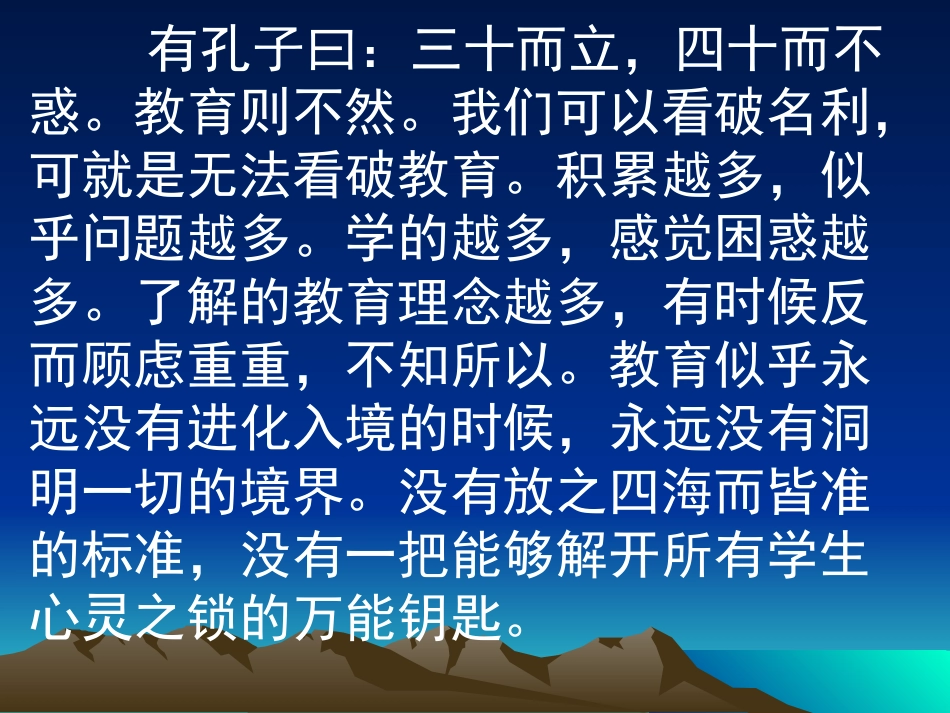 小学生行为习惯培养和案例介绍_第2页