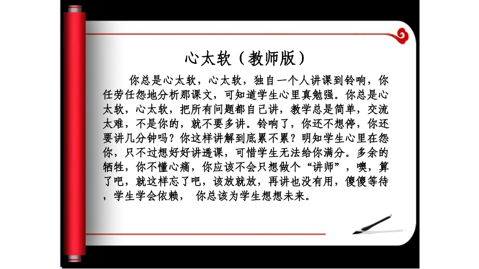 语文教学效率的现状及标准_第3页