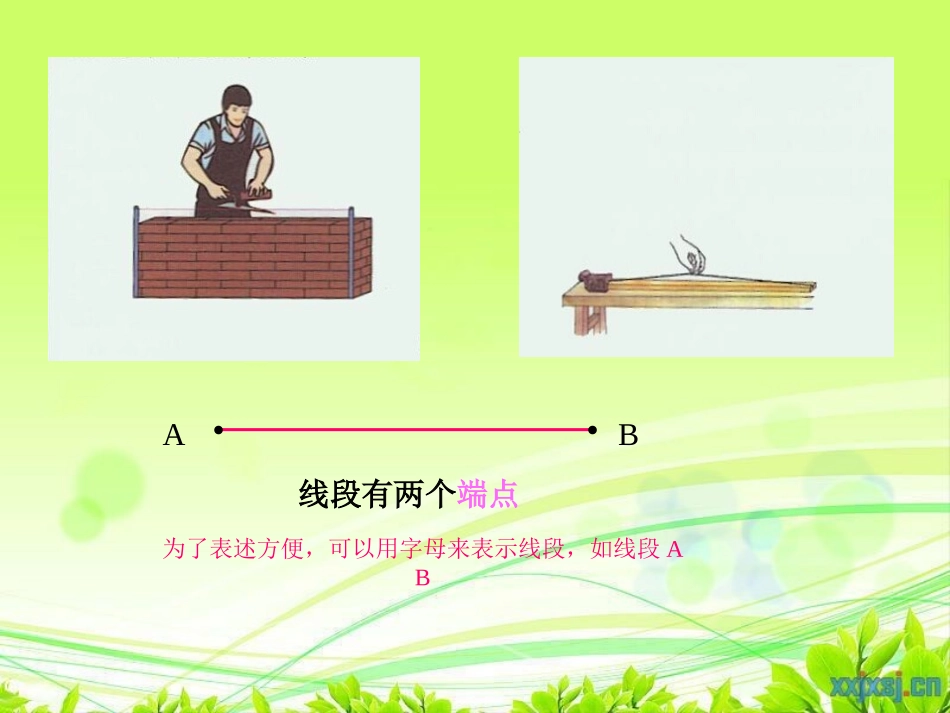 四年级数学上册第二单元角的度量1直线　射线和角（一）　　第一课时课件 (2)_第2页