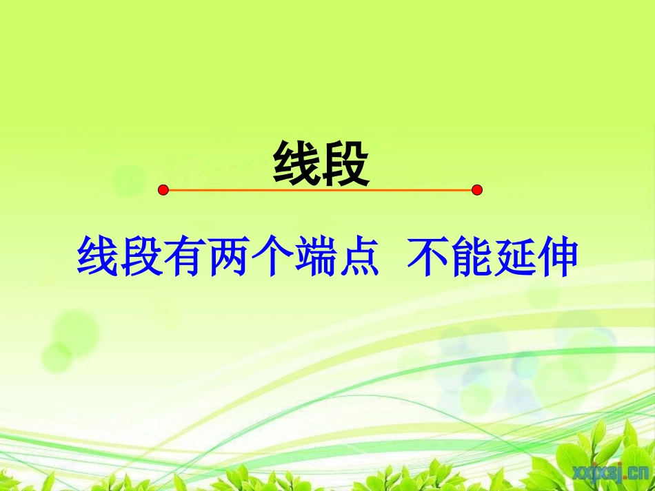 四年级数学上册第二单元角的度量1直线　射线和角（一）　　第一课时课件 (2)_第3页