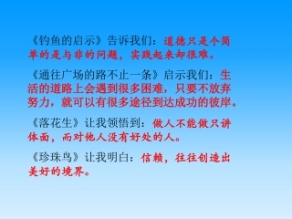 五年级上册习作四