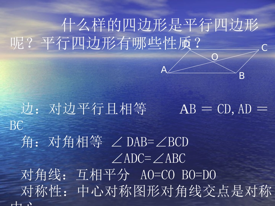 梯形第一课时课件_第2页