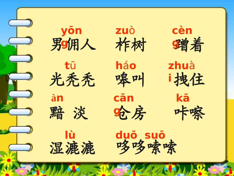 金色的脚印PPT课件高_第3页