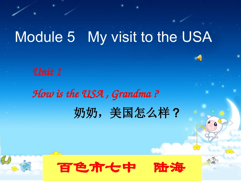 HowistheUSA（陆海科）_第1页