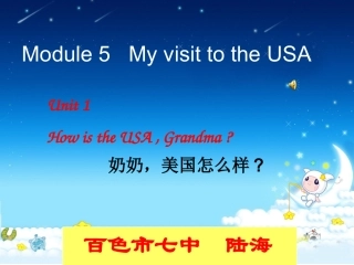 HowistheUSA（陆海科）