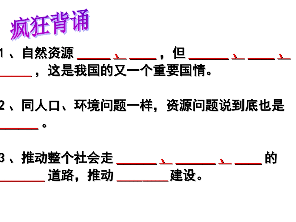 实施可持续发展战略 (4)_第3页