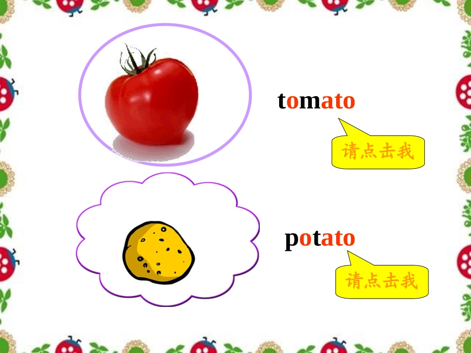 PEP小学英语五年级上册unit3what'syourfavouritefoodlesson1_第2页