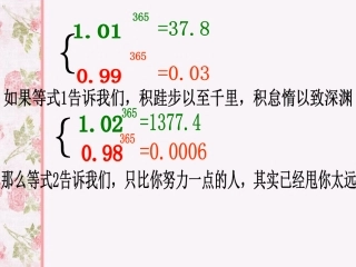 新人教版数学八年级__上册__整数指数幂第一课时