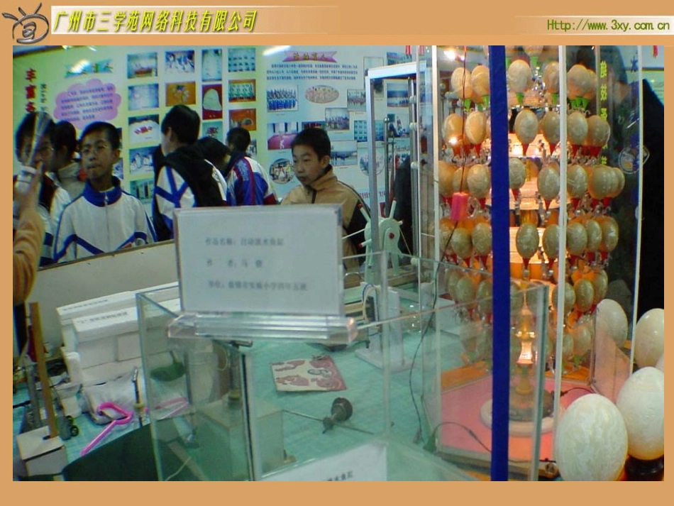 人教版新课标小学数学四年级下册《统计》课件_第2页