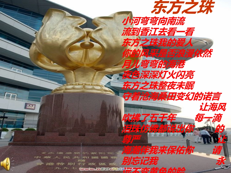 中国恢复对香港行使主权_第1页
