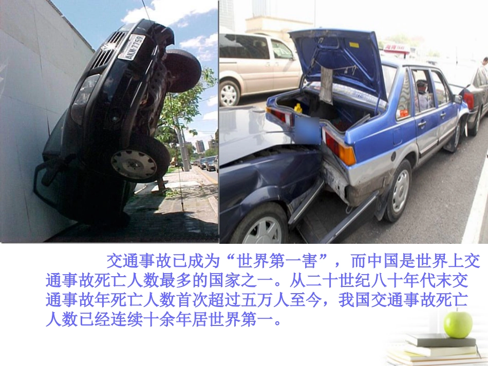 四年级语文下册谁说没有规则2课件北师大版_第1页