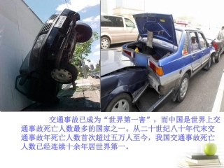 四年级语文下册谁说没有规则2课件北师大版