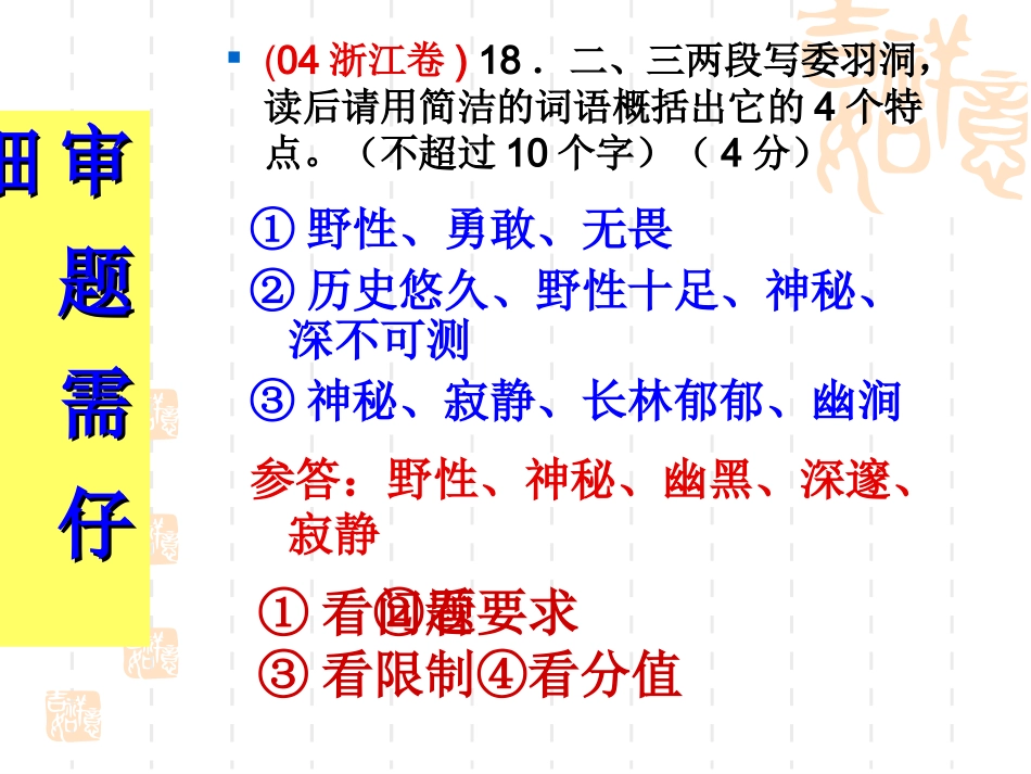 文学类阅读需树立的几个观念_第2页