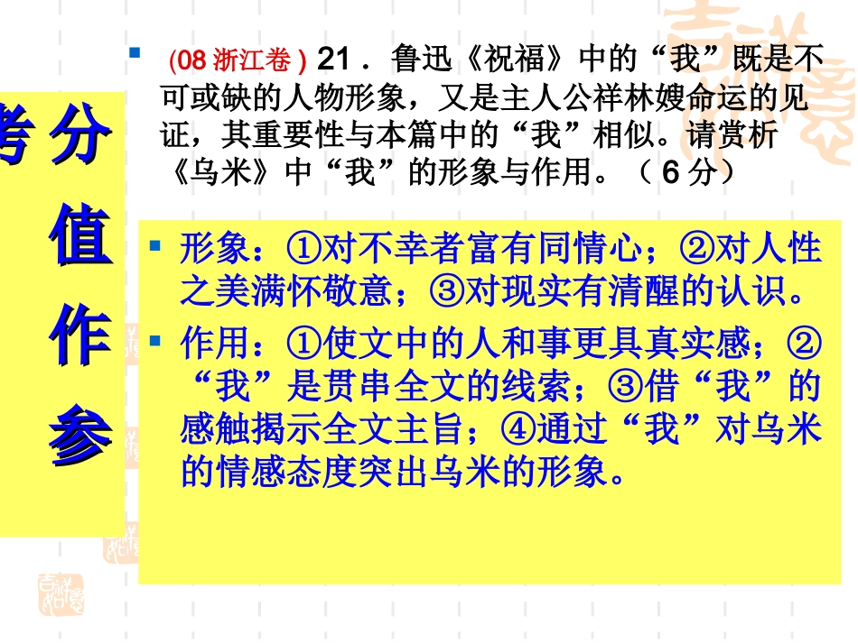 文学类阅读需树立的几个观念_第3页