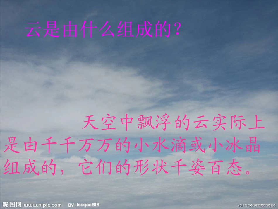 云的观测（王友军）1_第2页