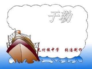 我的叔叔于勒 (10)