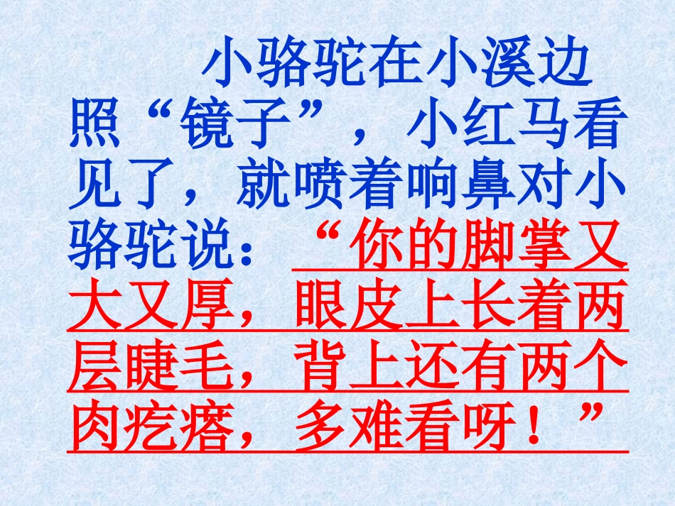 我应该感到自豪才对 (2)_第3页