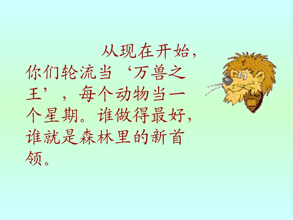 《从现在开始》课件_第3页