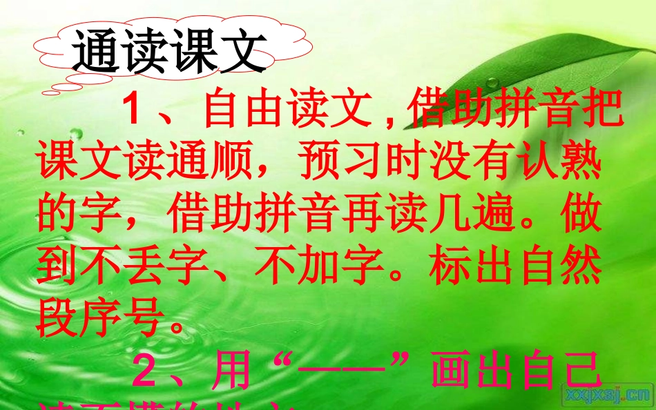 《自然界的时钟》_第2页