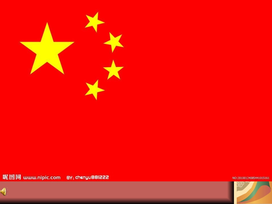 班会课件：五四青年节课件_第2页