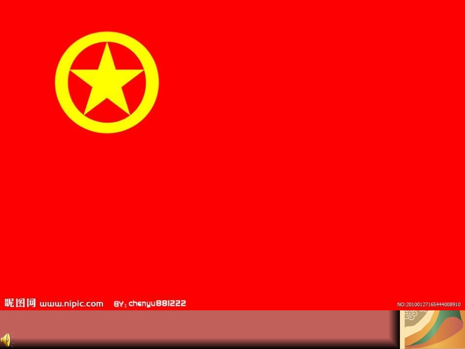 班会课件：五四青年节课件_第3页