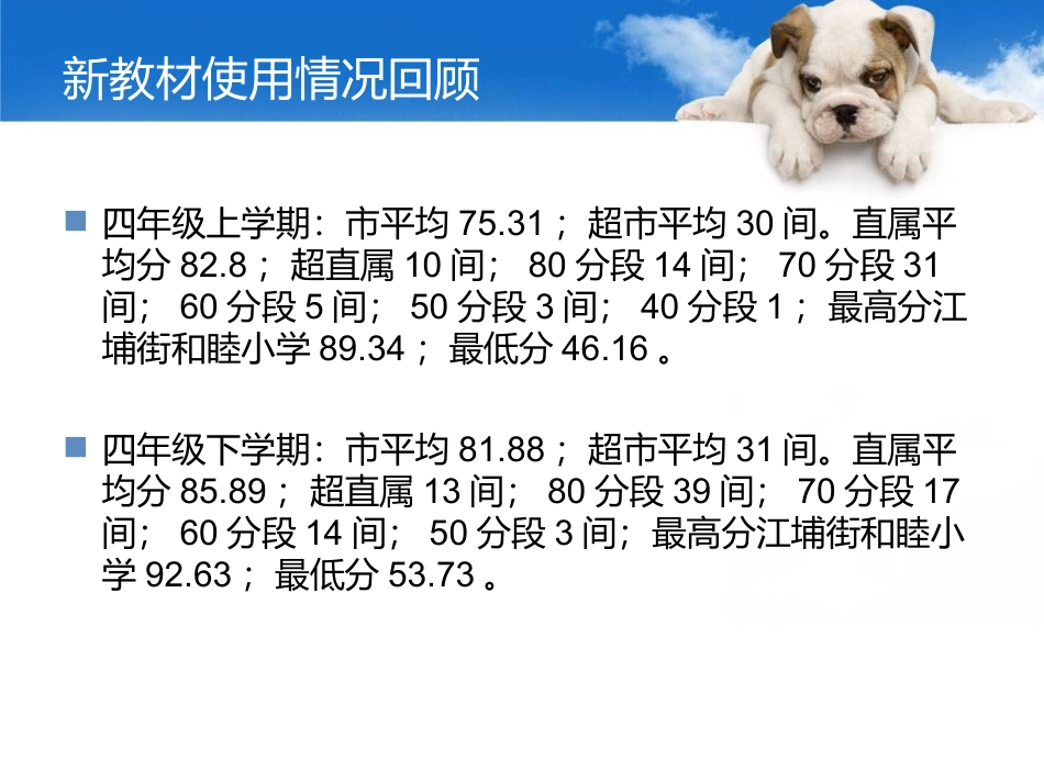 三年级上册教材教法201409_第3页