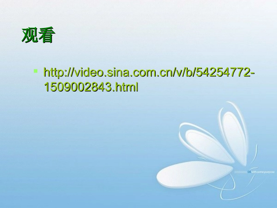 心理健康教育《我有点怕》课件_（广西那坡县城厢镇中心小学黄彩艳）_第2页