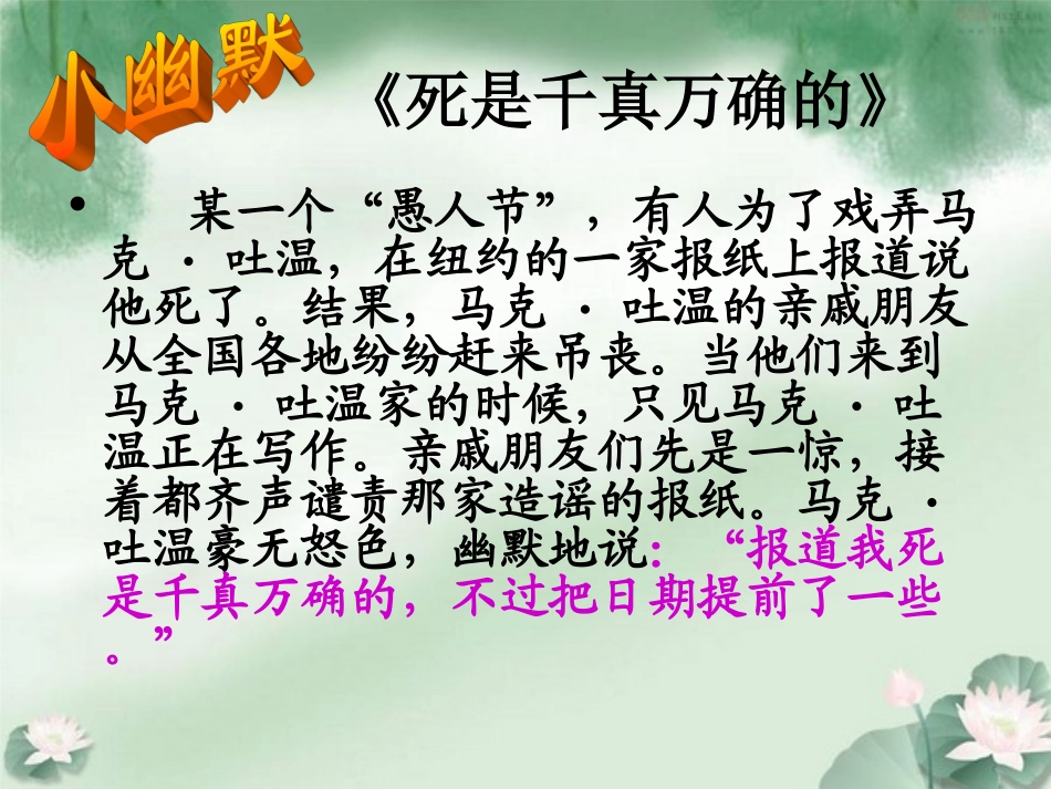 我的第一次文学常识_第2页