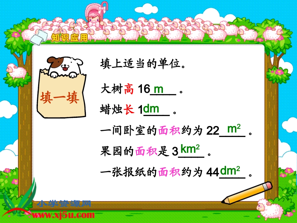 北师大版数学三年级下册《铺地面》PPT课件_第3页