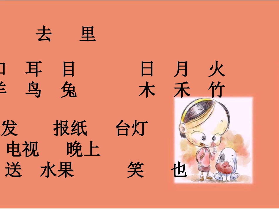 操场上(修改) (3)_第1页