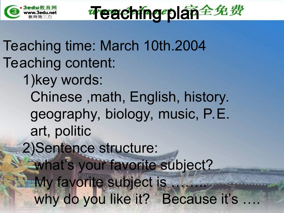 七年级英语Unit121Myfavoritesubjectisscience课件_第1页