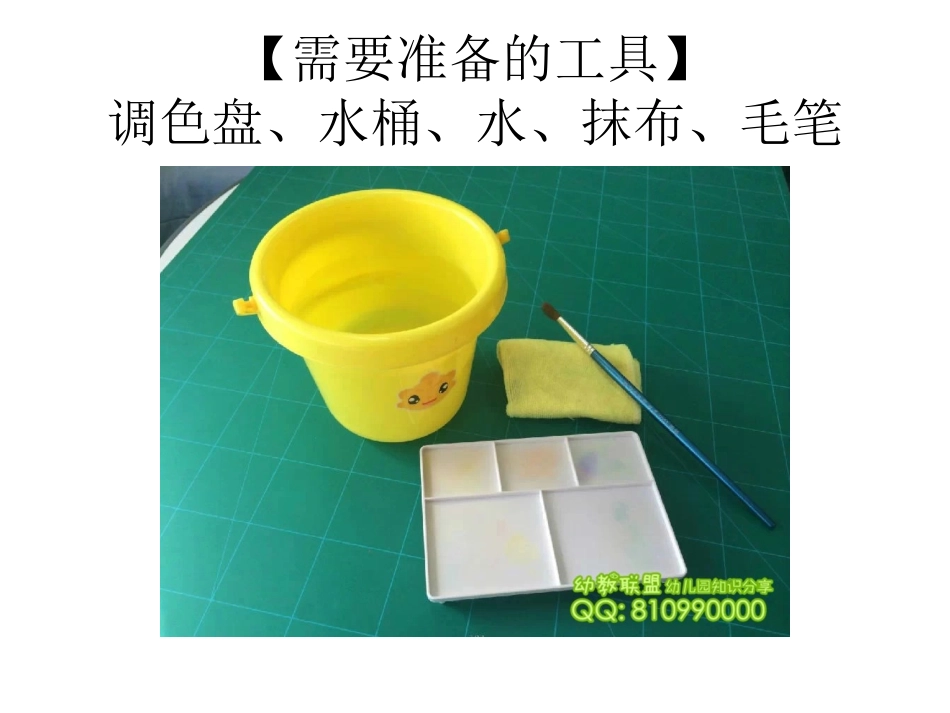 手指画动动手指和孩子一起玩玩吧！_第2页